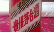 直播卖91年茅台,传承经典，品味时光